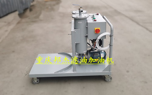 自帶油桶濾油加油機(jī)