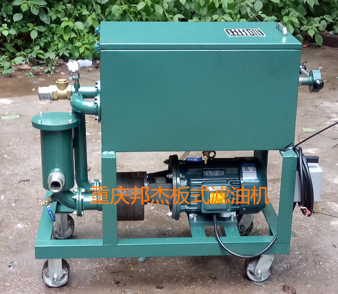 LY-100板框式濾油機(jī)